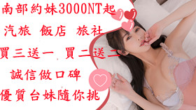 高雄 台南 班表